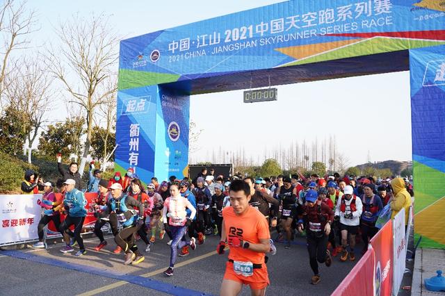 中国·江山2021中国天空跑系列赛圆满落幕