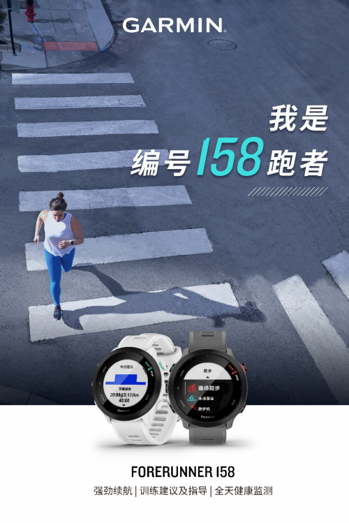 Garmin佳明推出Forerunner 158  GPS智能运动手表